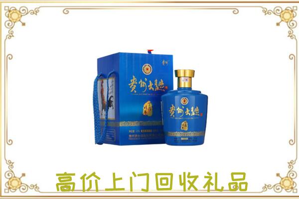 张家口周边回收贵州大曲