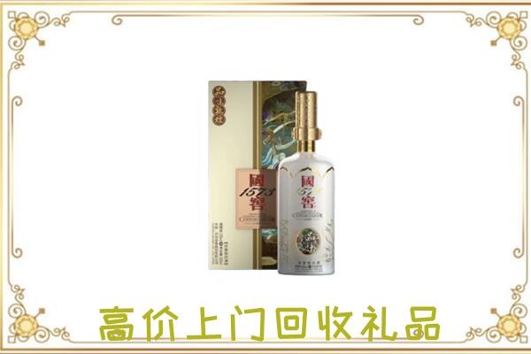 张家口周边回收国窖1573